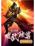 驭兽仙师
